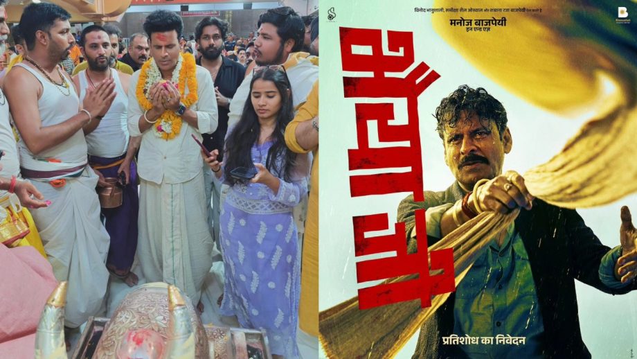 ‘भैया जी‘ की रिलीज से पहले महाकाल के शरण में पहुंचे मनोज बाजपेई, मत्था टेक लिया आशीर्वाद