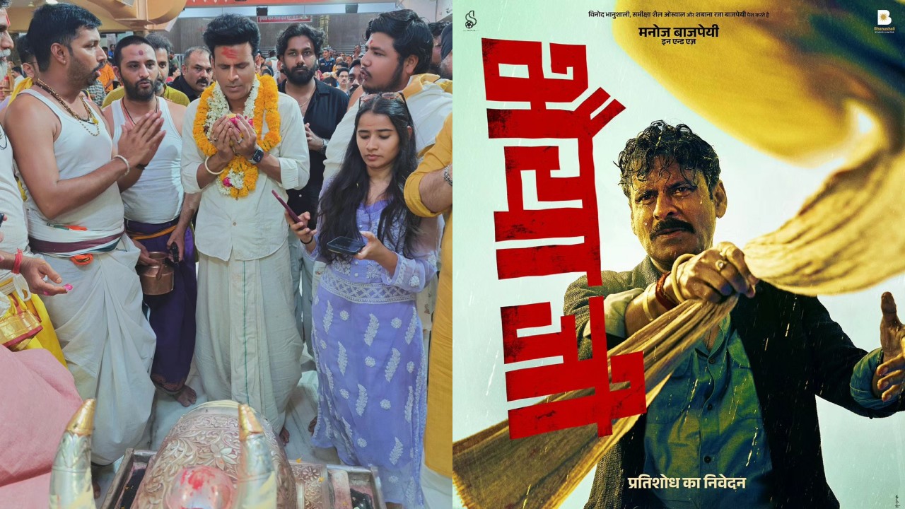 ‘भैया जी‘ की रिलीज से पहले महाकाल के शरण में पहुंचे मनोज बाजपेई, मत्था टेक लिया आशीर्वाद