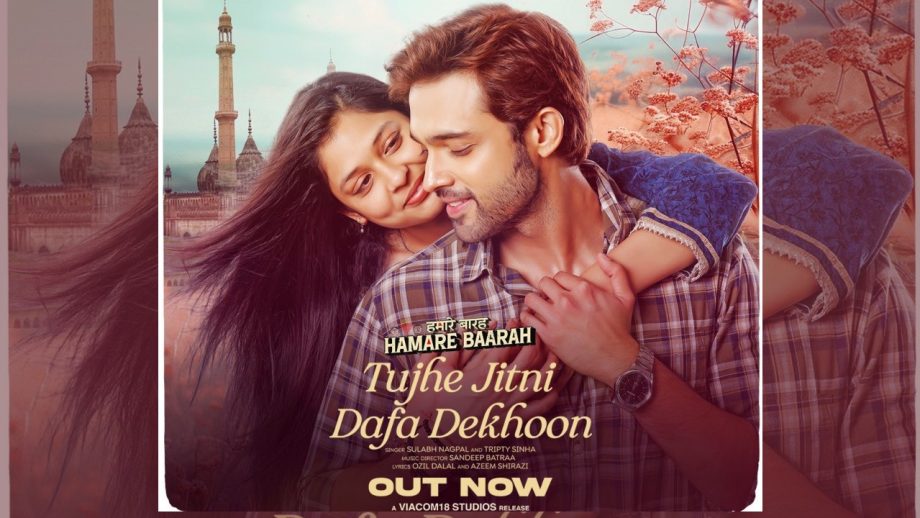 सच्चे प्यार का अनुभव करें! हमारे बारह का रोमांटिक ट्रैक ‘तुझे जितना दफा देखूं’ हुआ रिलीज़!