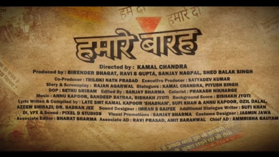 महिलाओं के दर्द और संघर्ष को बयां करता “हमारे बारह” का नया टीजर हुआ रिलीज