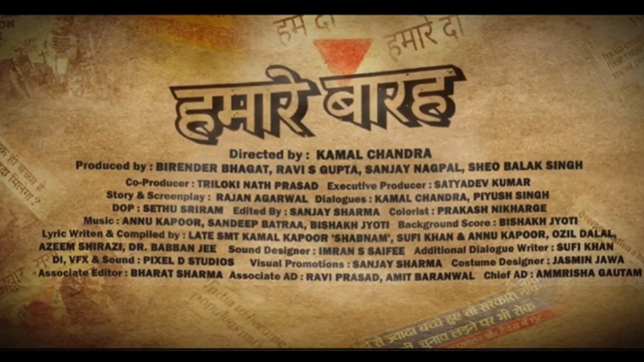 महिलाओं के दर्द और संघर्ष को बयां करता “हमारे बारह” का नया टीजर हुआ रिलीज