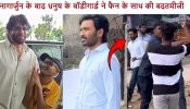 नागार्जुन के बाद धनुष के बॉडीगार्ड ने फैंस के साथ की बदतमीजी, यूजर्स का फूटा गुस्सा