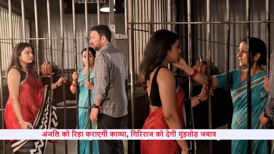 Kavya- Ek Jazbaa, Ek Junoon Spoiler: अंजलि को रिहा कराएगी काव्या, गिरिराज को देगी मुंहतोड़ जबाव