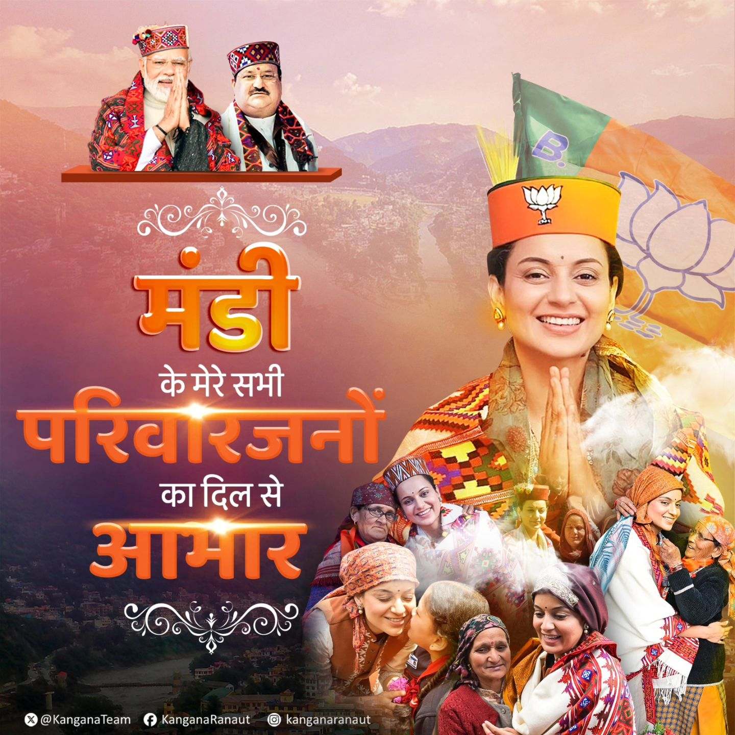 बॉलीवुड क्वीन कंगना रनौत ने जीता मंडी की जनता का दिल, 72,088 वोटों से मिली जीत 47976