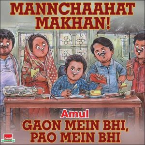 अमूल ने TVF की 'पंचायत सीजन 3' की सक्सेस का क्रिएटिव डूडल के जरिए मनाया जश्न! 48540