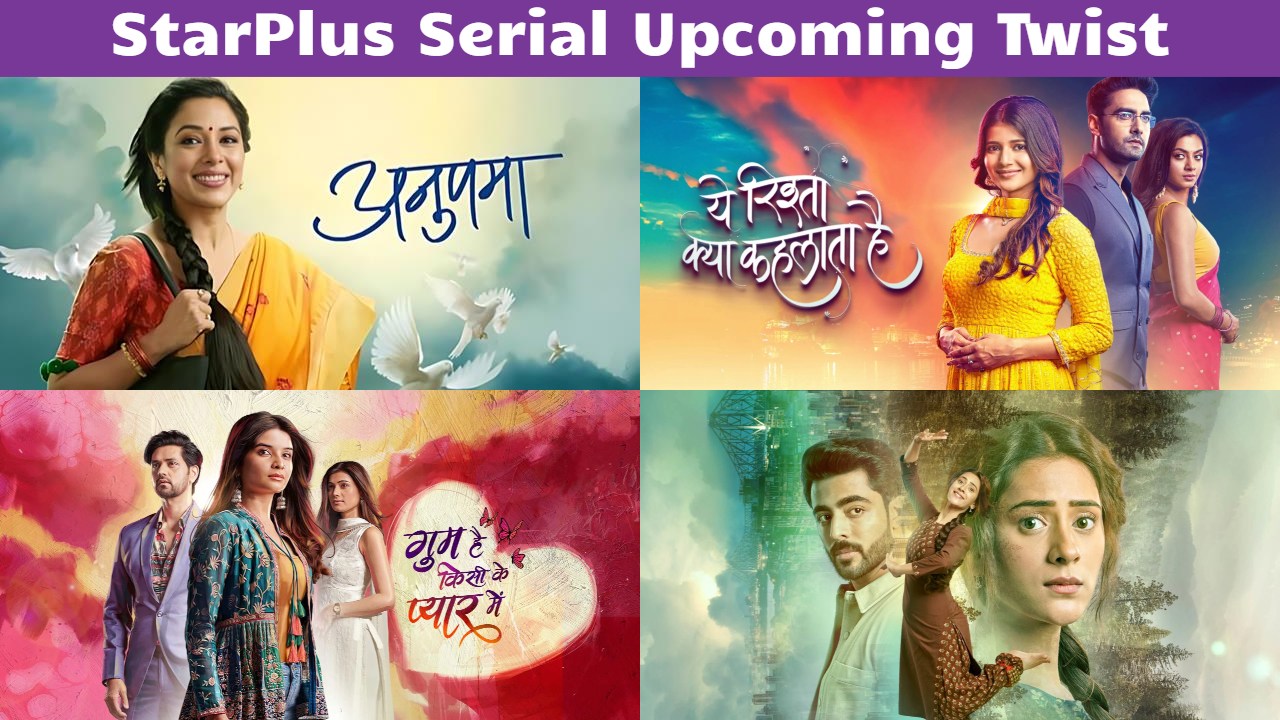 StarPlus Serials Anupamaa, YRKKH, GHKPM, Jhanak 22 July Maha Twist: इस हफ़्ते होंगे बड़े ड्रामे, जानिए शो के दिलचस्प ट्विस्ट