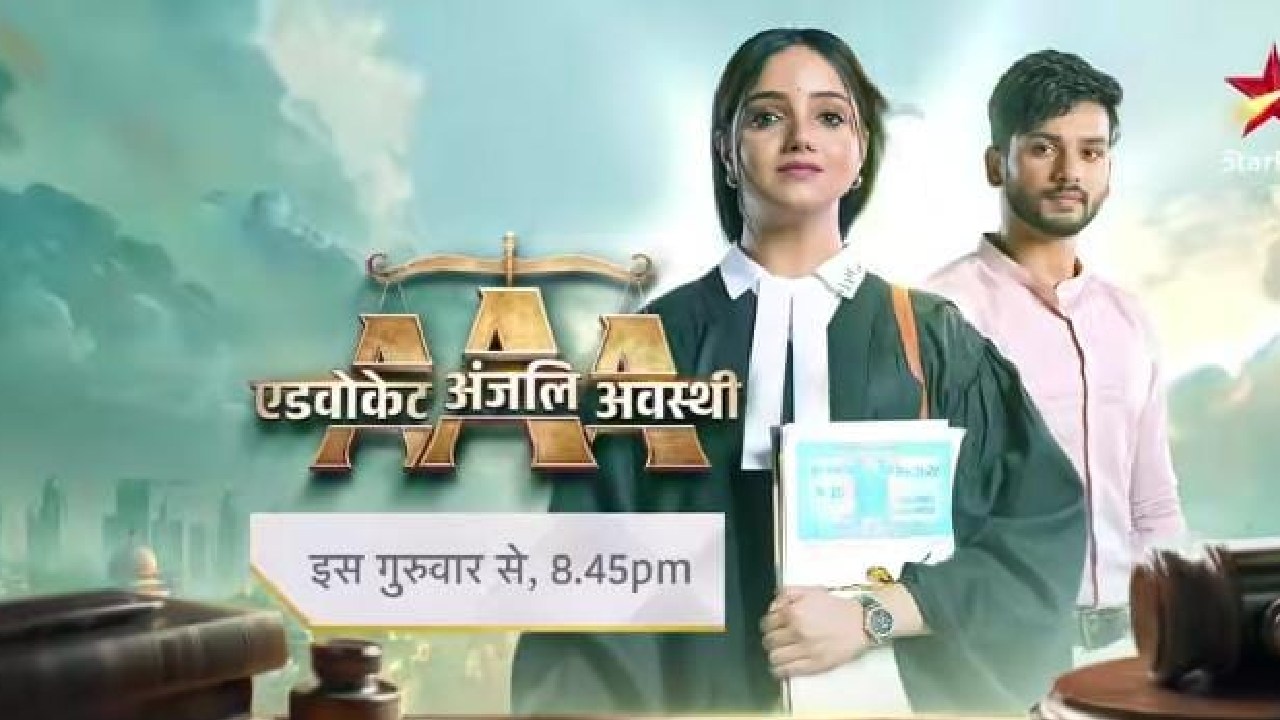 “सच्चाई की ऊंचाइयों तक पहुंचने की है यह अंजलि की यात्रा,” शो ‘एडवोकेट अंजली अवस्थी’ की श्रीतमा मित्रा ने दी जानकारी