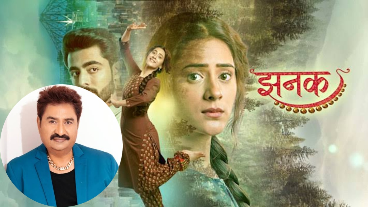 स्टार प्लस के शो झनक में दिग्गज गायक कुमार सानू दर्ज कराएंगे अपनी मौजूदगी!