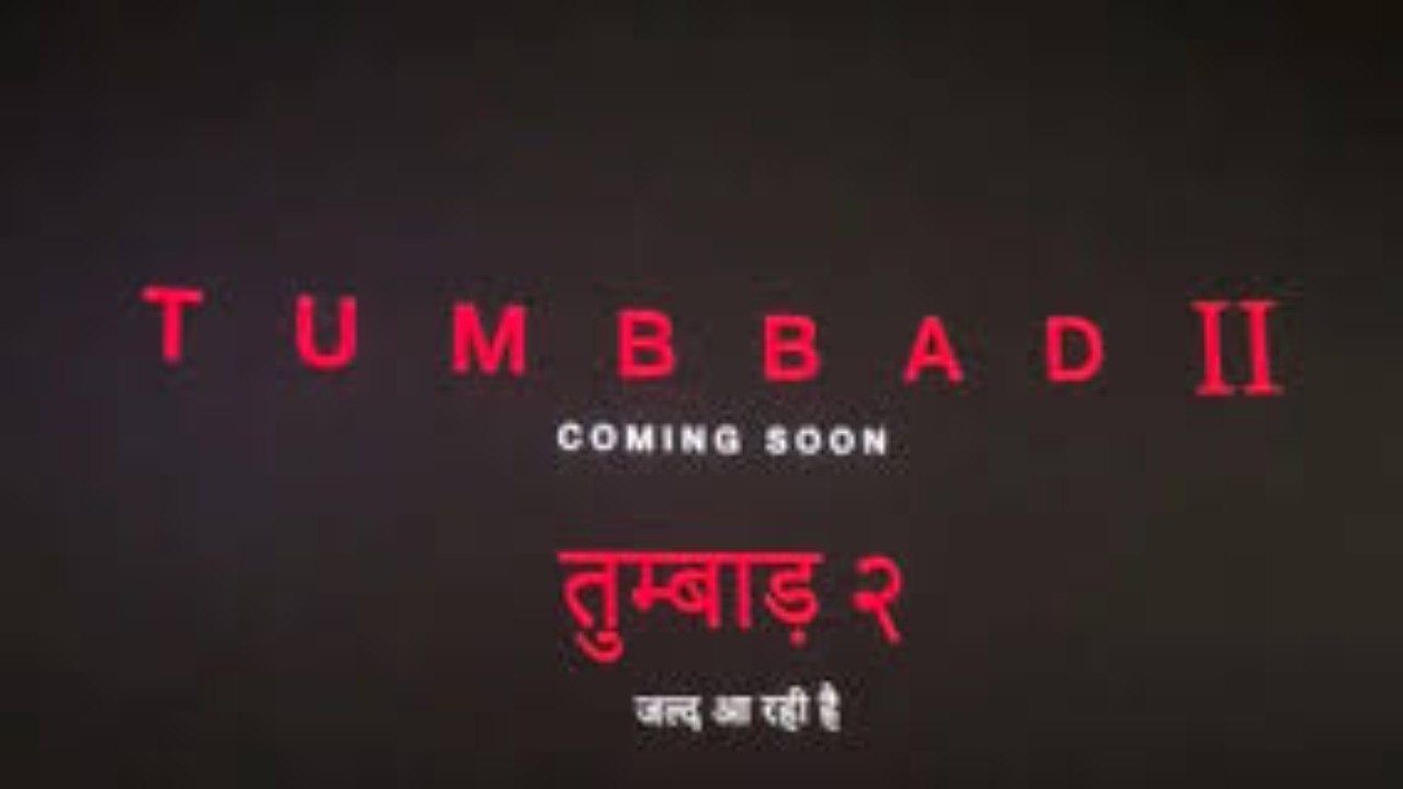 ’तुम्बाड’ री-रिलीज़ की कामयाबी के बीच, सोहम शाह ने ‘तुम्बाड 2’ का किया ऐलान!