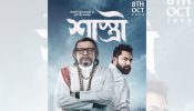 मिथुन चक्रवर्ती-स्टारर 'शास्त्री' इस पूजा में दर्शकों को मंत्रमुग्ध करने के लिए तैयार, 8 अक्टूबर को रिलीज़