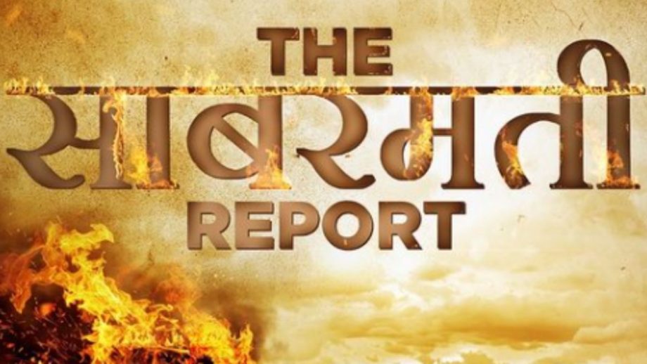 “द साबरमती रिपोर्ट” का मोशन पोस्टर हुआ रिलीज! 25 अक्टूबर को लॉन्च होगा टीज़र!