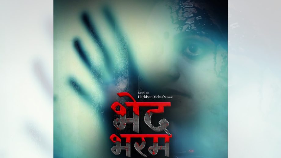 विपुल अमृतलाल शाह की सनशाइन पिक्चर्स ने भेद भरम का पहला पोस्टर किया जारी