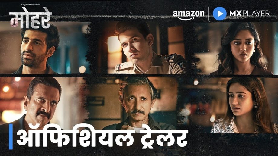 Amazon MX Player ने क्राइम ड्रामा सीरीज़ “मोहरे” के लिए मंच तैयार किया है, जो खून के रिश्तों और विश्वासघात की कहानी है, ट्रेलर अभी जारी!