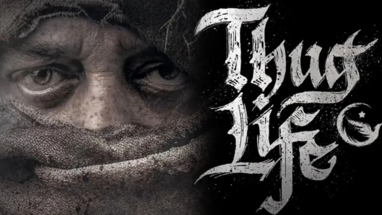 कमल हासन की ‘ठग लाइफ’ बॉक्स ऑफिस कलेक्शन: ओपनिंग डे पर ₹17 करोड़, दूसरे दिन गिरावट