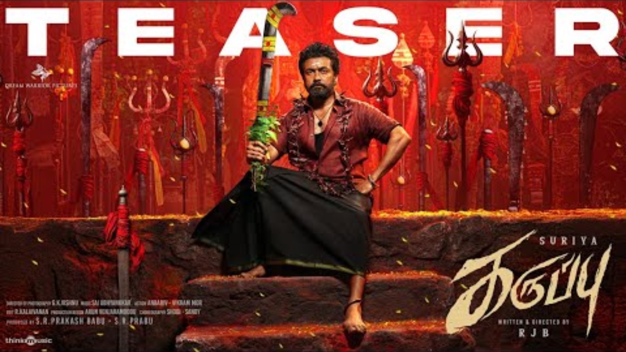 करुप्पु टीज़र: सूर्या ने आरजे बालाजी की गंभीर, विस्फोटक दृष्टि में आग लगा दी