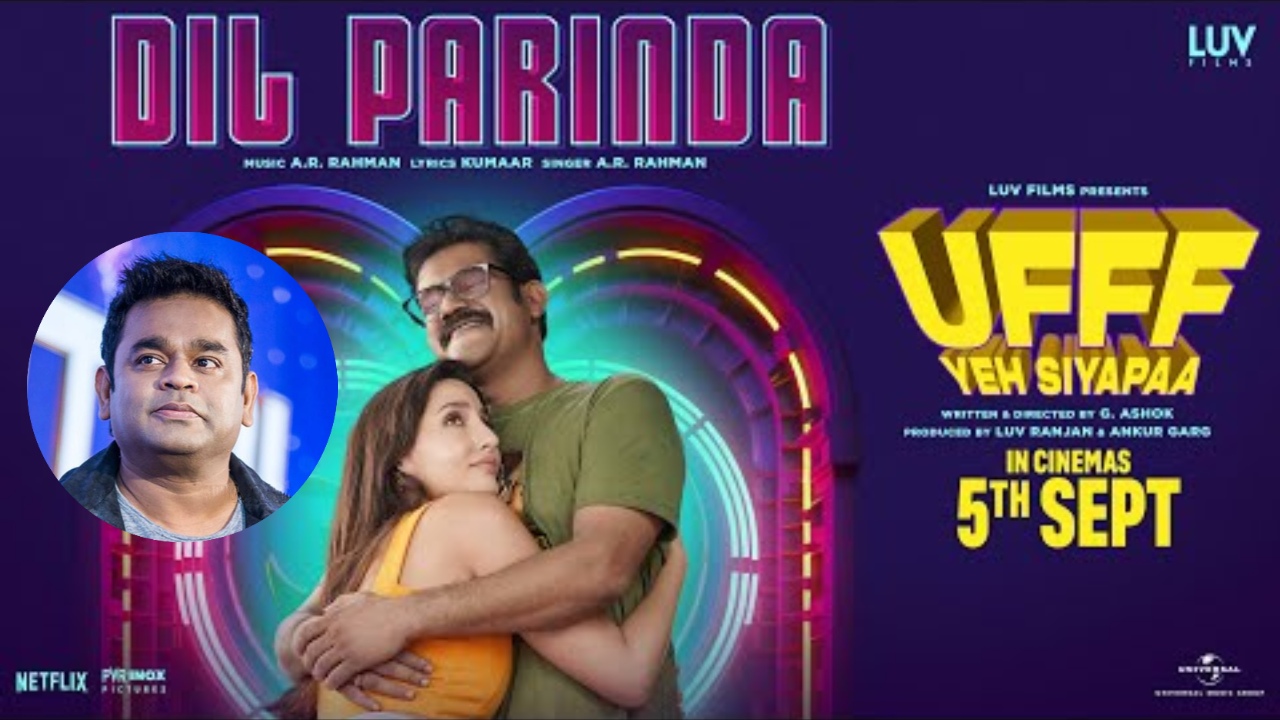 ए.आर. रहमान का उफ़्फ़ ये सियापा पेप्पी सॉन्ग दिल परिंदा लॉन्च हुआ