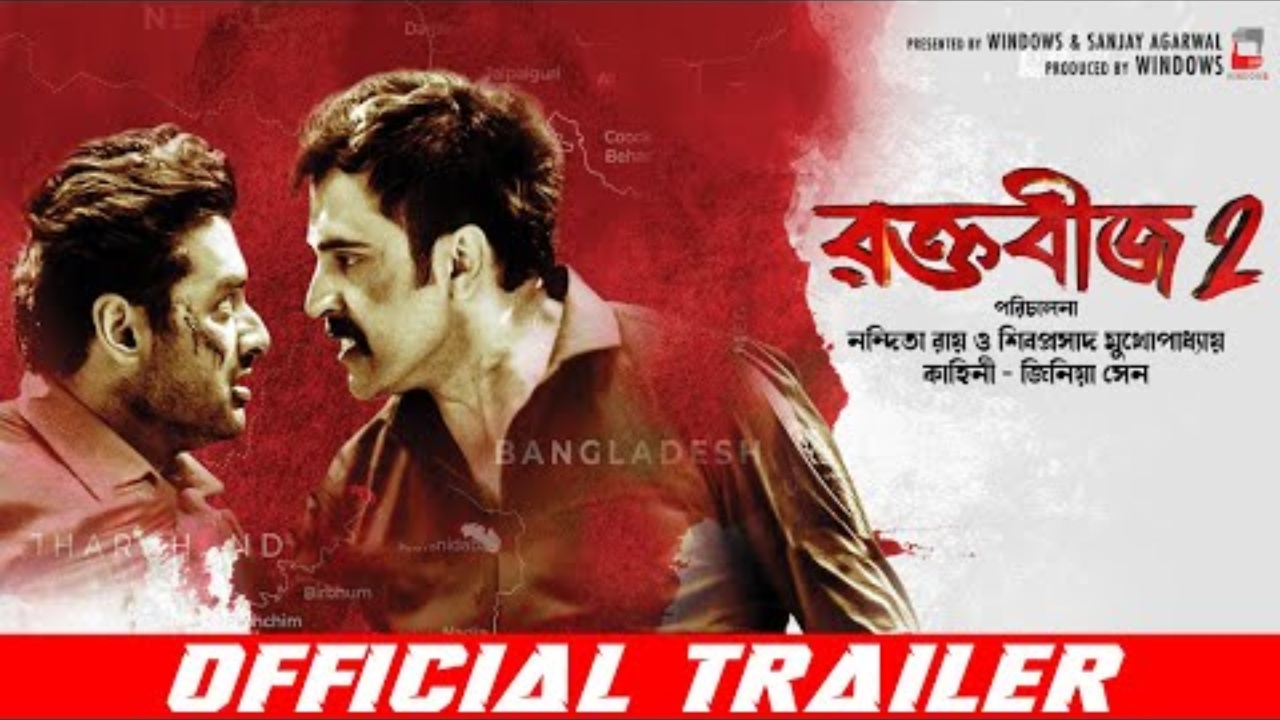 रक्तबीज 2 ट्रेलर: धैर्य से भरपूर सीक्वल जो स्क्रीन पर आग लगा देता है