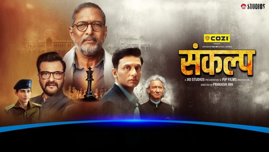 संकल्प ट्रेलर: हाई ड्रामा और नैतिक दुविधाओं का संकेत