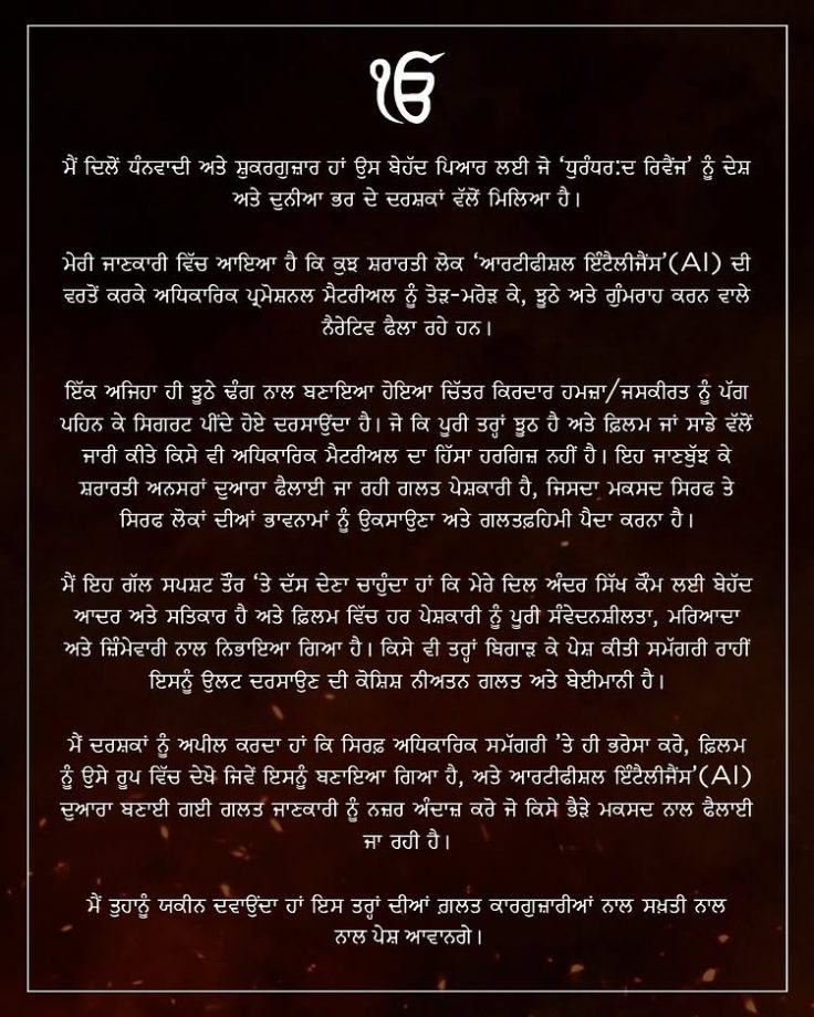 निर्देशक आदित्य धर ने 'धुरंधर: द रिवेंज' को लेकर सिख समुदाय की चिंताओं को संबोधित किया 62886
