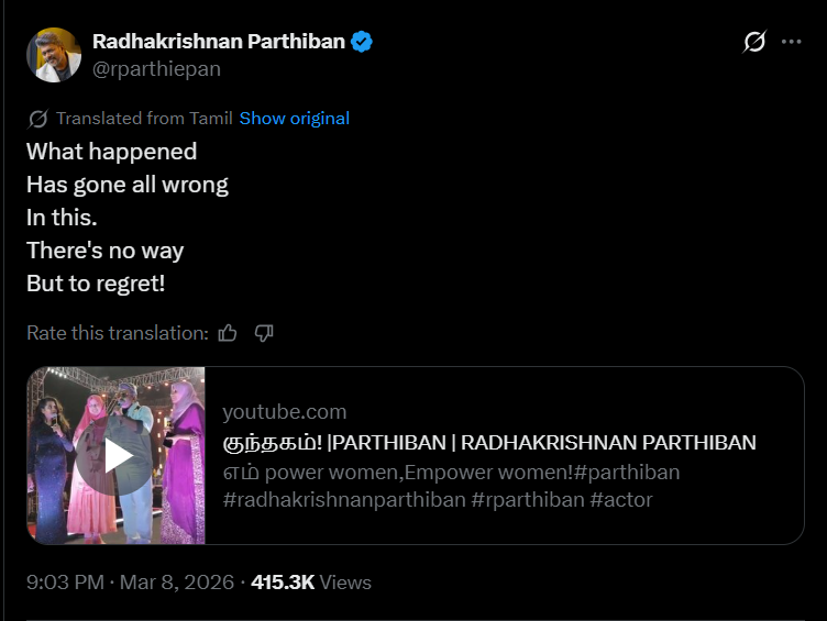 निर्देशक आर. पार्थिबन ने तृषा कृष्णन द्वारा "अपमानजनक" टिप्पणी की आलोचना के बाद माफ़ी मांगी 62586