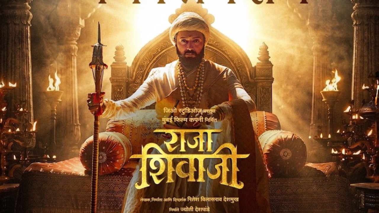 राजा शिवाजी बॉक्स ऑफिस कलेक्शन दिन 7: रितेश देशमुख की फ़िल्म ने पहले हफ़्ते में 62 करोड़ का आंकड़ा पार किया
