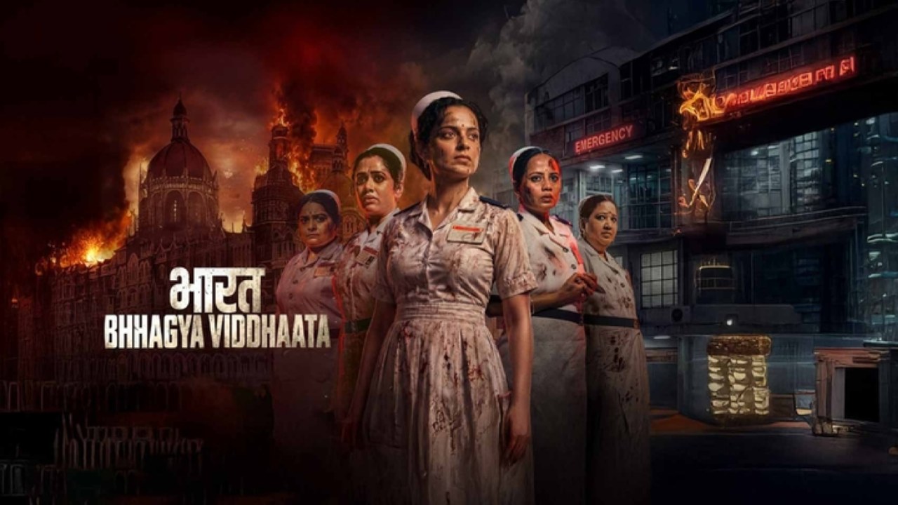 भारत भाग्य विधाता बॉक्स ऑफिस कलेक्शन डे 3: कंगना रनौत की फिल्म ने पहले वीकेंड में 5 करोड़ का आंकड़ा पार किया