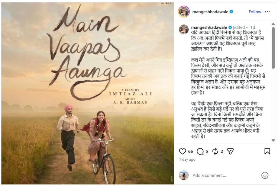 सेलेब्स और फिल्म निर्माता जोया अख्तर, अदिति राव हैदरी, अनुराग कश्यप और कई अन्य ने इम्तियाज अली की मैं वापस आउंगा की प्रशंसा की 63928
