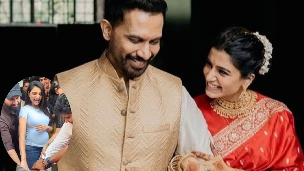 सामंथा रूथ प्रभु ने पति राज निदिमोरू के साथ अपनी प्रेग्नेंसी की पुष्टि की: जानिए कब होगा बच्चे का जन्म