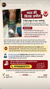 'F.I.R.' और 'भाभीजी घर पर हैं' के एक्टर ईश्वर ठाकुर की हालत गंभीर, परिवार ने मांगी आर्थिक मदद 65419